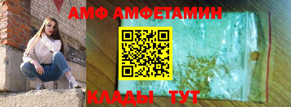 АМФЕТАМИН 98%  Амфетамин  Саяногорск  Вход с VPN  АМФ 