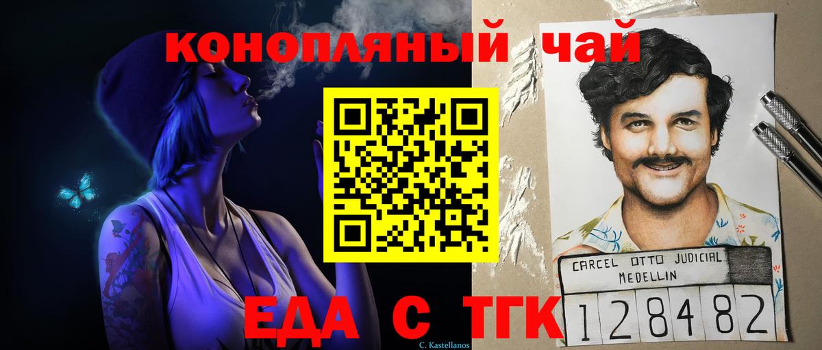 Саяногорск  Еда ТГК марихуана  Вход с VPN 