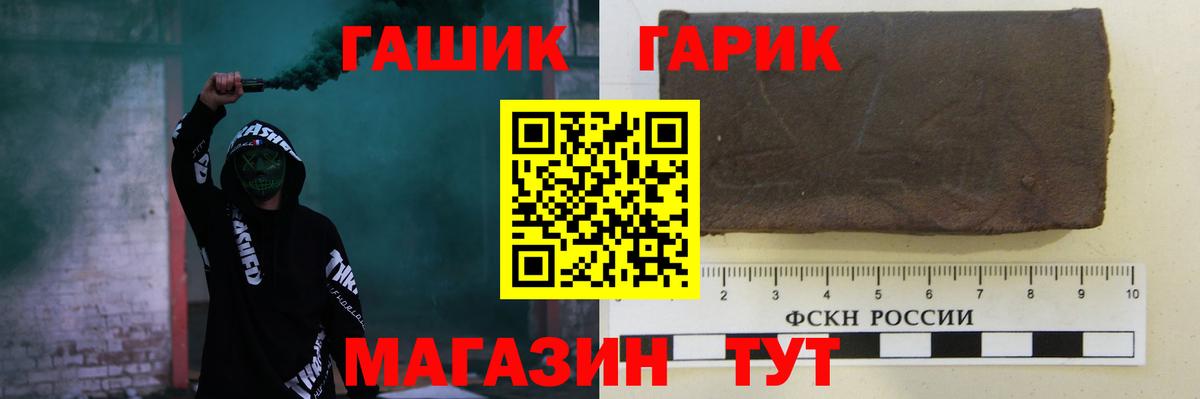 Гашиш хэш  Вход с VPN  Гашиш гарик  ГАШ  Саяногорск 