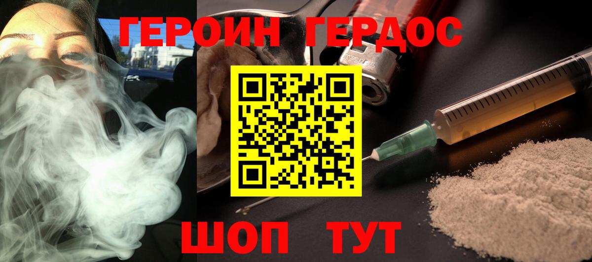 ГЕРОИН гречка Саяногорск
