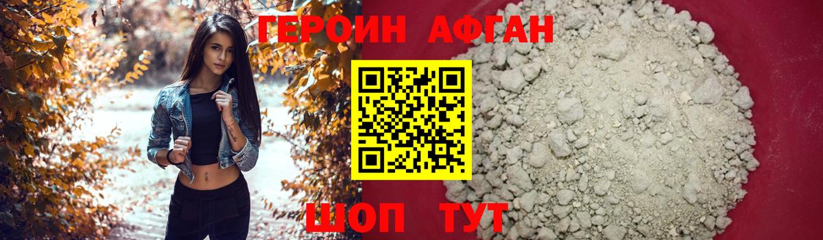 ГЕРОИН  Вход с VPN  Саяногорск  ГЕРОИН герыч 