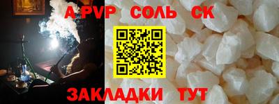 apvp Коломна