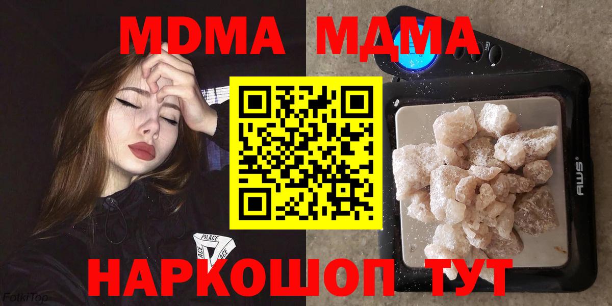 MDMA VHQ  Вход с VPN  МДМА crystal  Саяногорск 