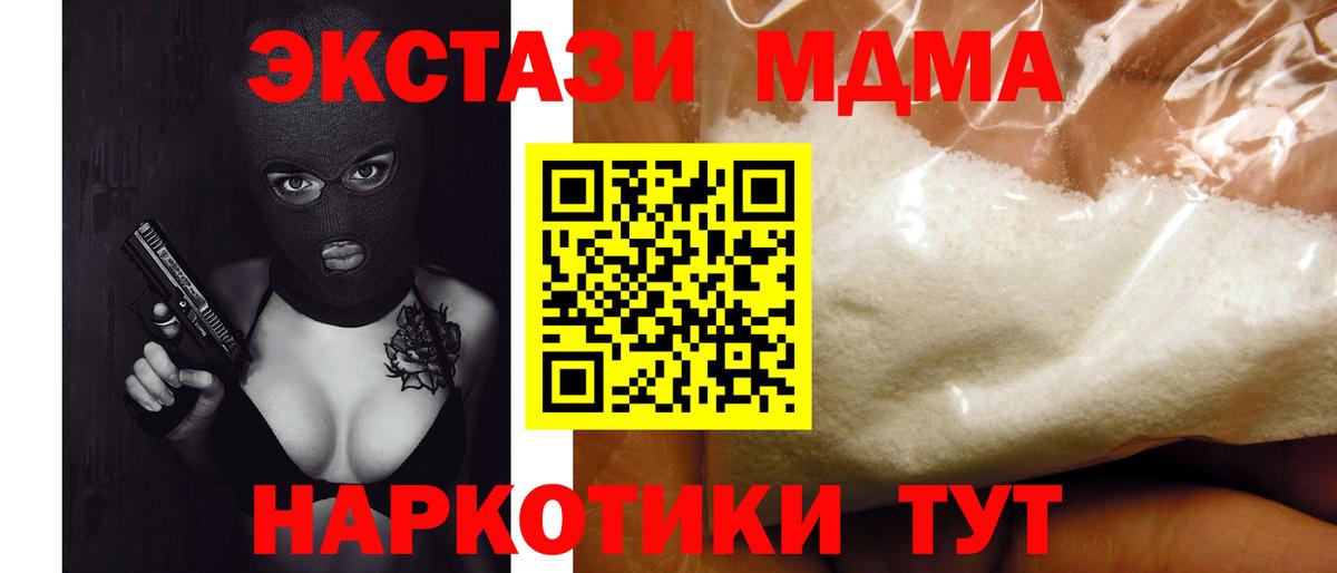 MDMA VHQ Саяногорск